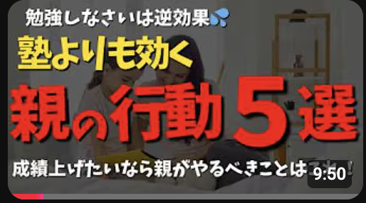 YouTube動画サムネイル1
